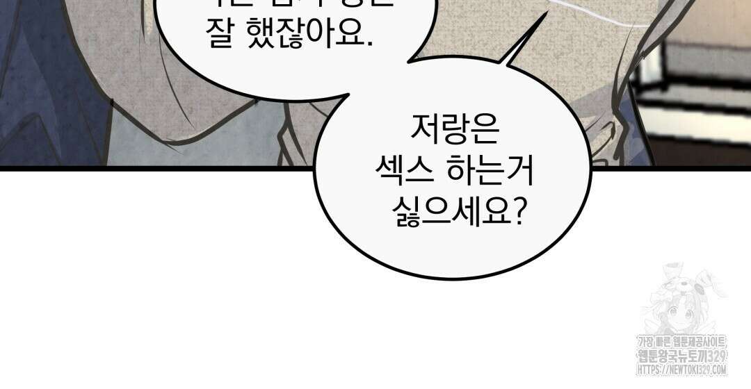 옆집 형 2화 38