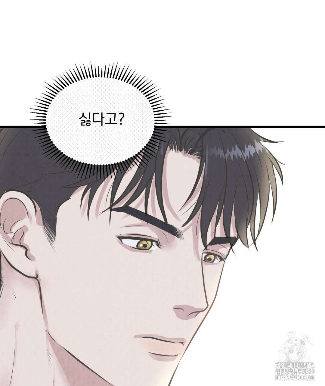 옆집 형 2화 39