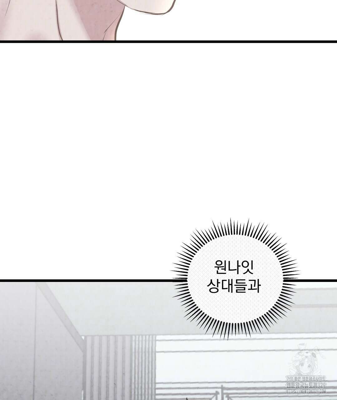 옆집 형 2화 40