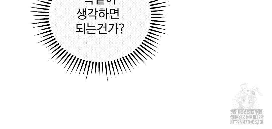 옆집 형 2화 42