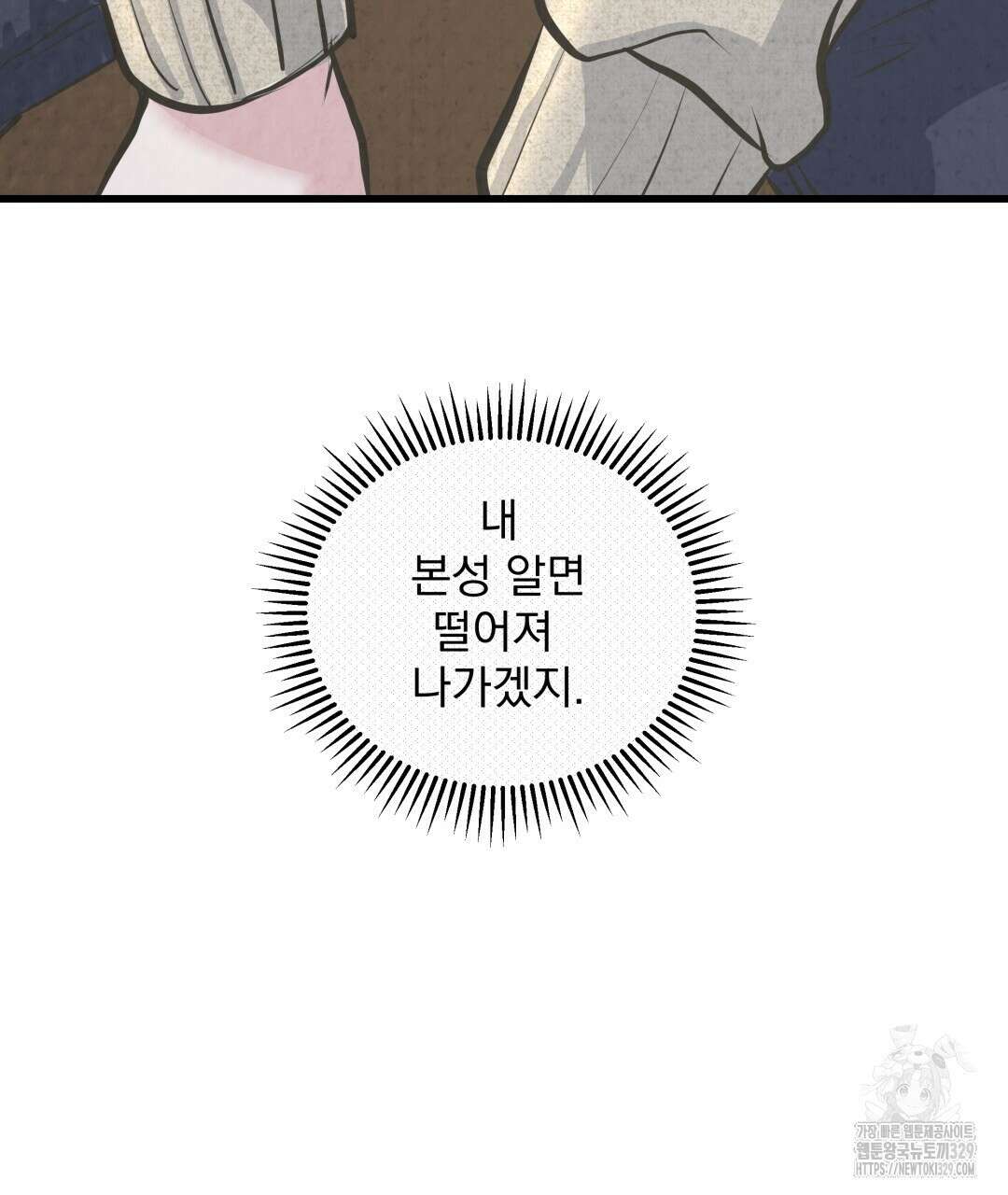 옆집 형 2화 46