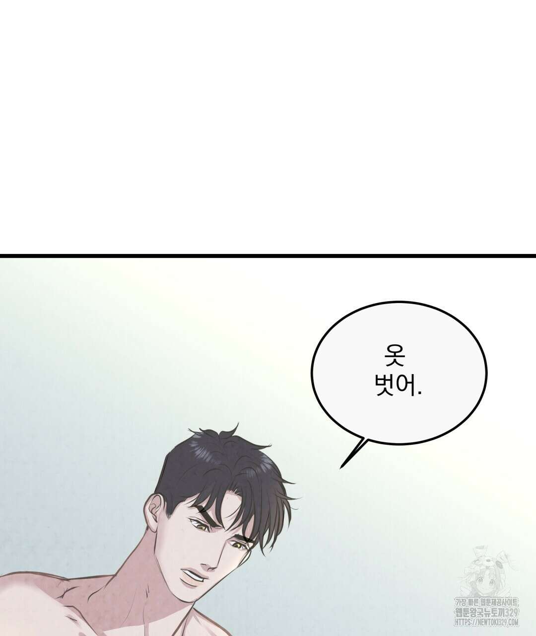 옆집 형 2화 47