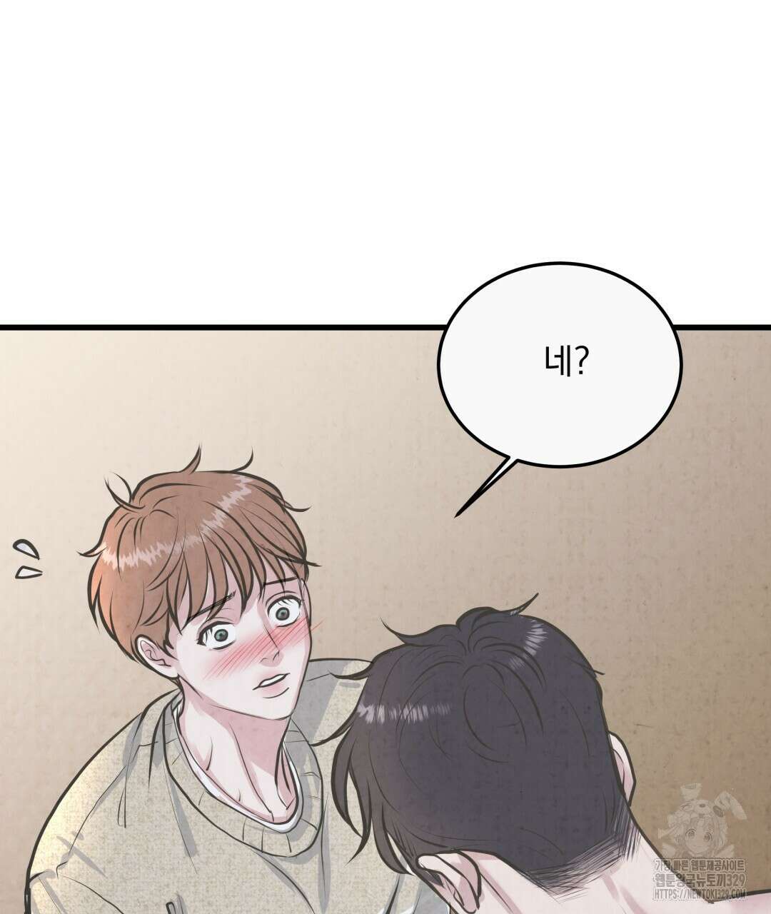 옆집 형 2화 49