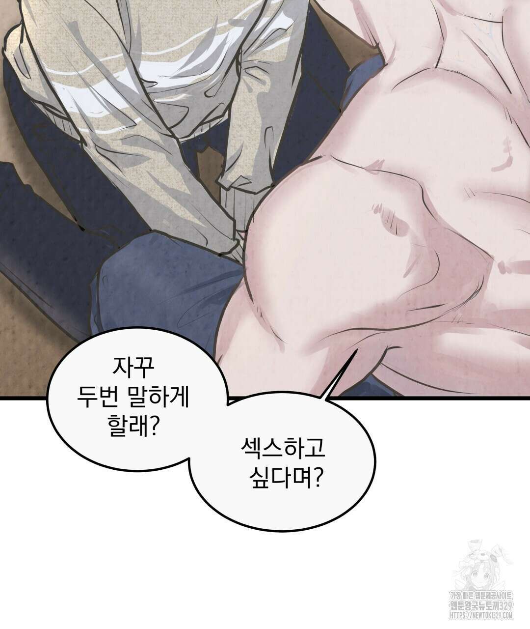 옆집 형 2화 50