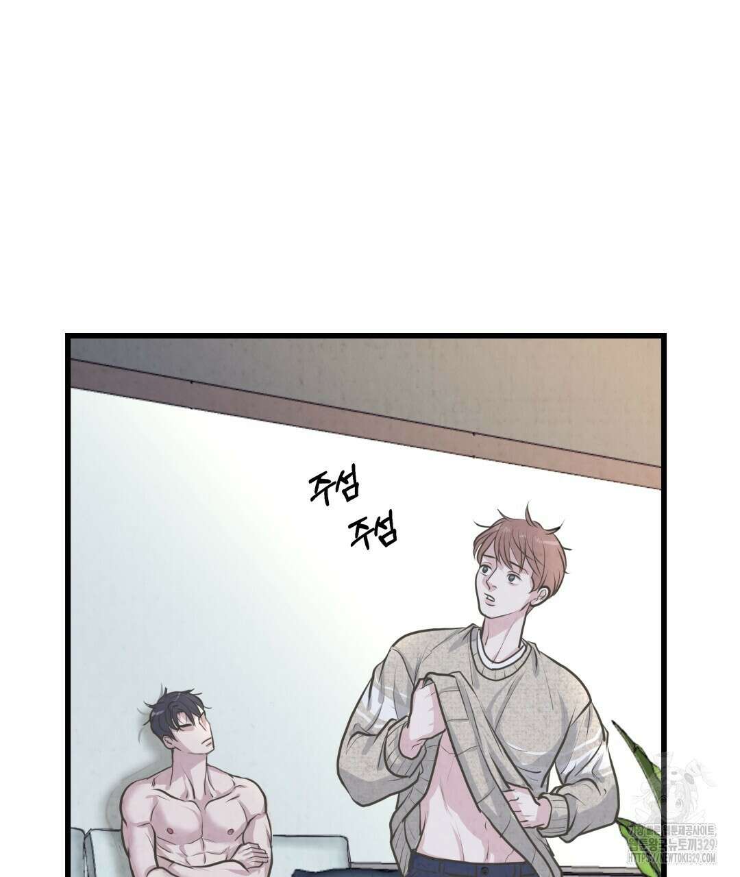 옆집 형 2화 52