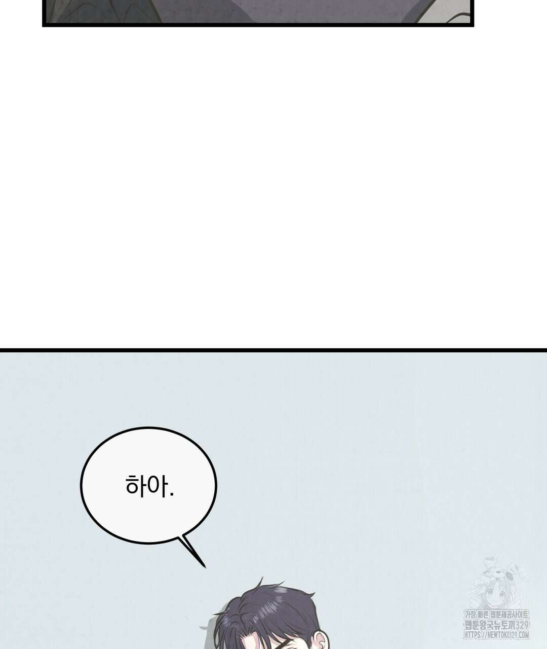 옆집 형 2화 55
