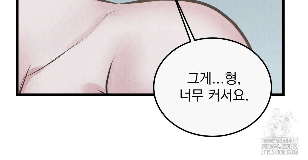 옆집 형 2화 60
