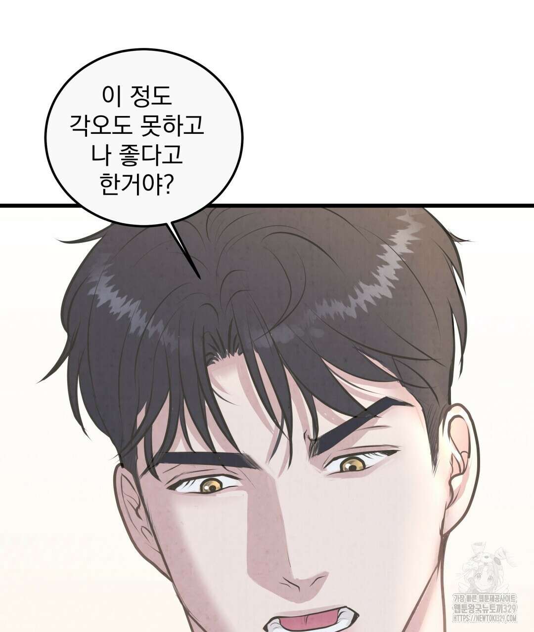 옆집 형 2화 61