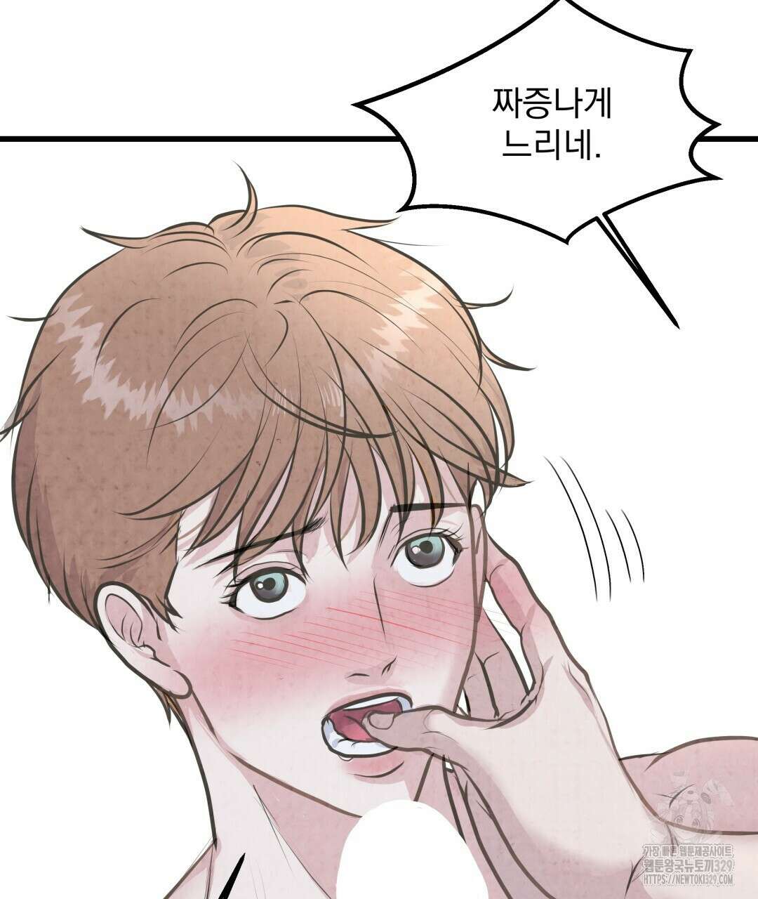 옆집 형 2화 64