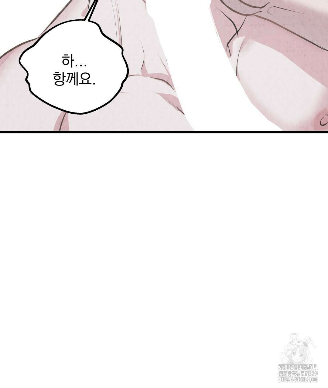 옆집 형 2화 65