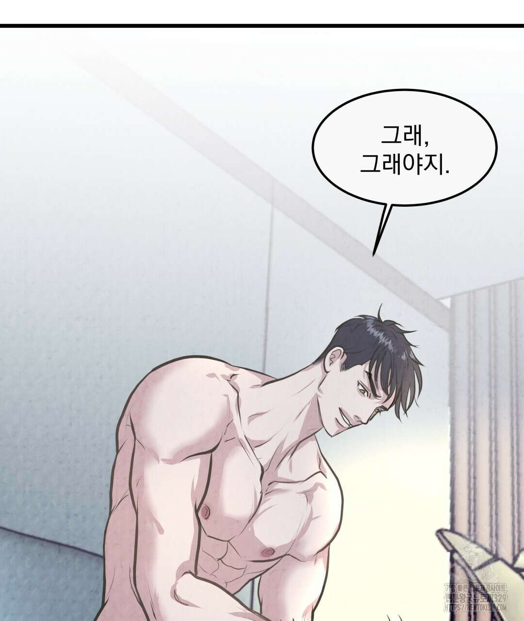 옆집 형 2화 66