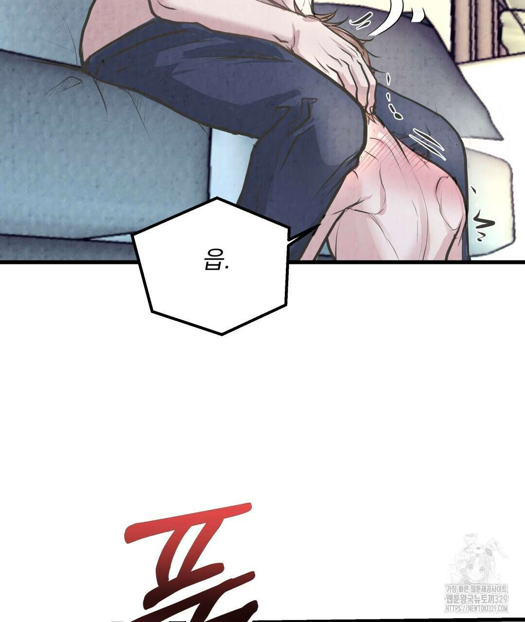 옆집 형 2화 67