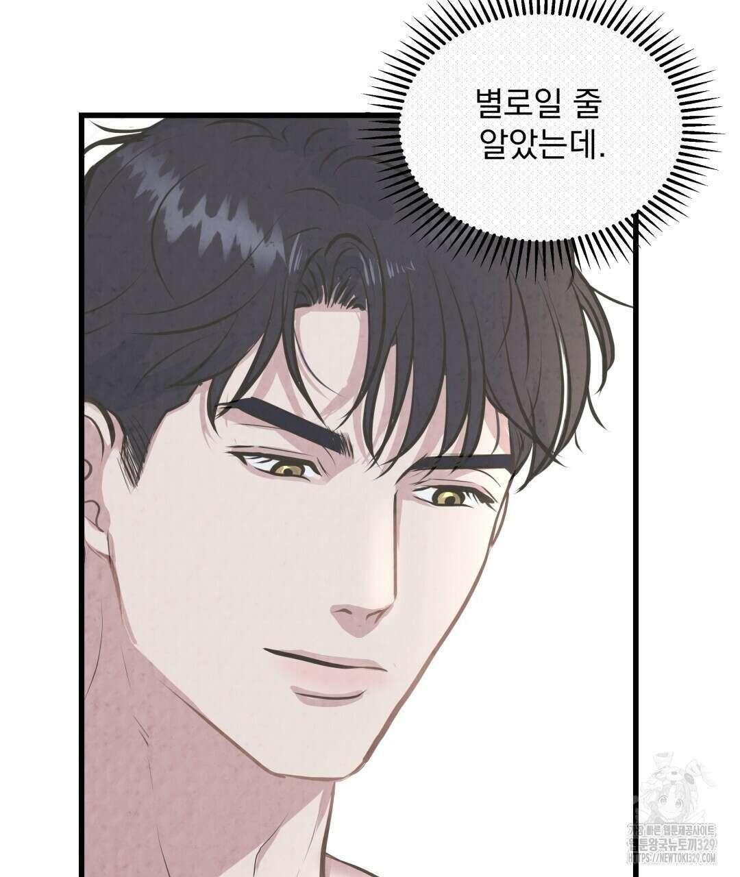 옆집 형 2화 72