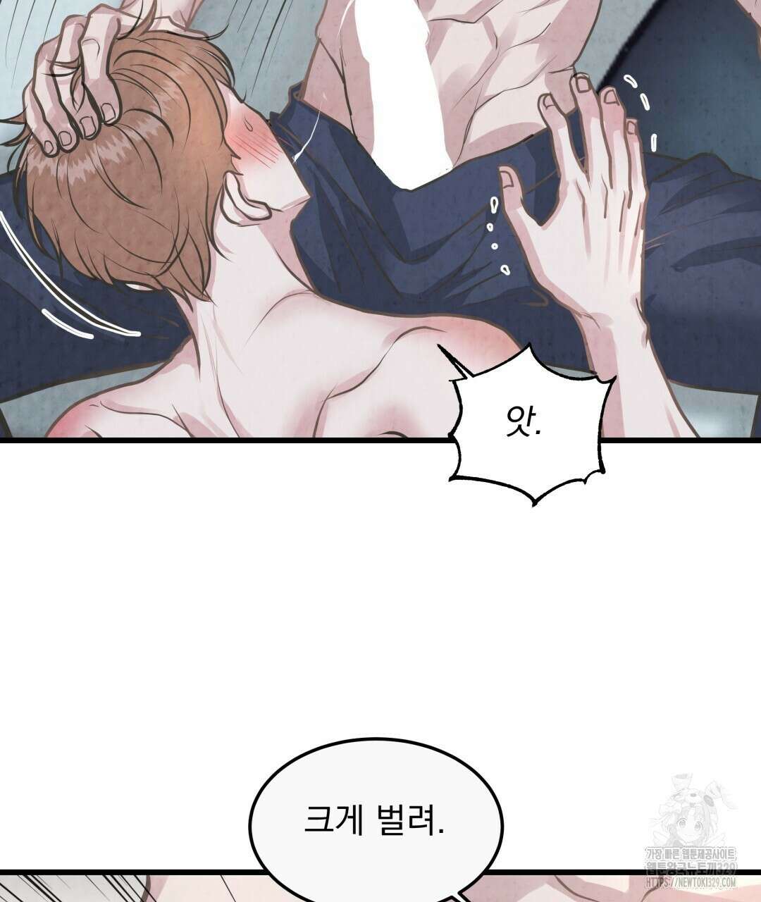 옆집 형 2화 76