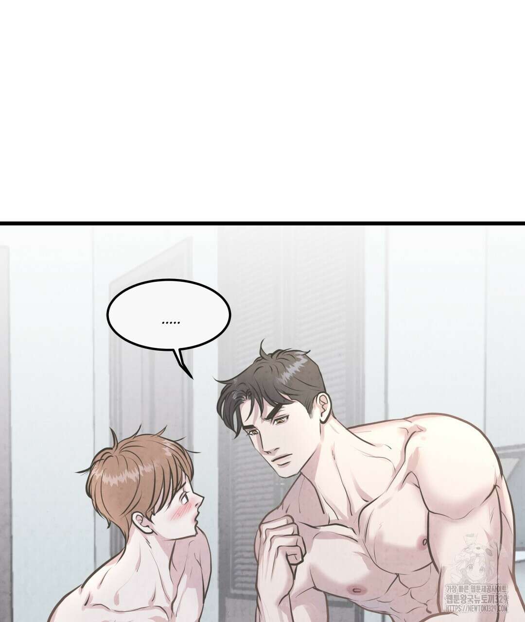 옆집 형 2화 88