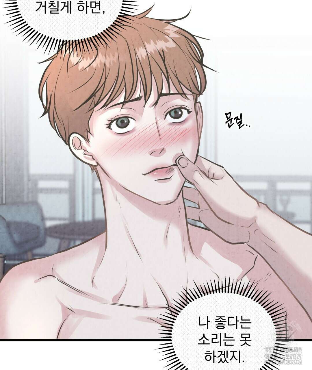 옆집 형 2화 90