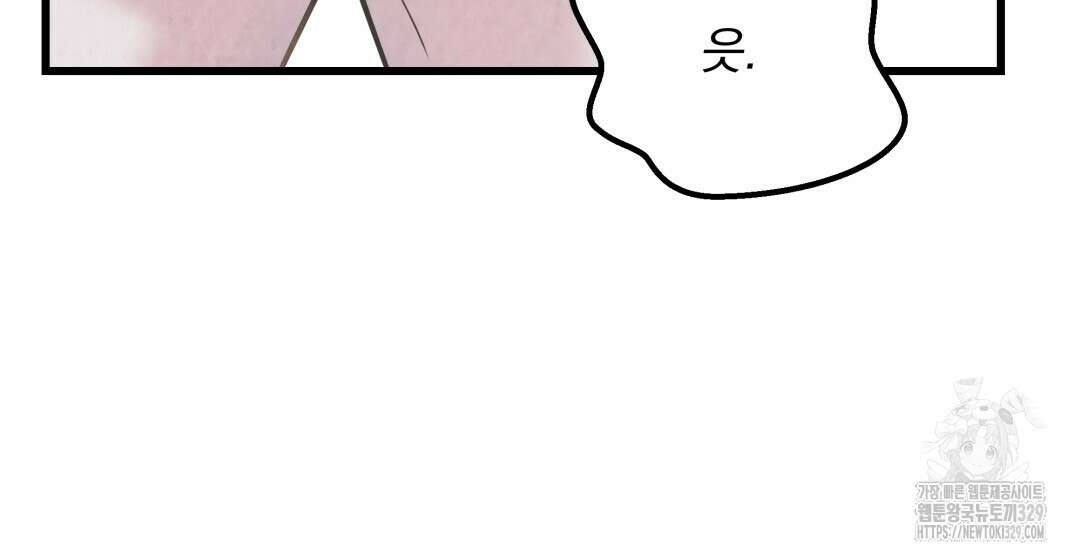 옆집 형 2화 96