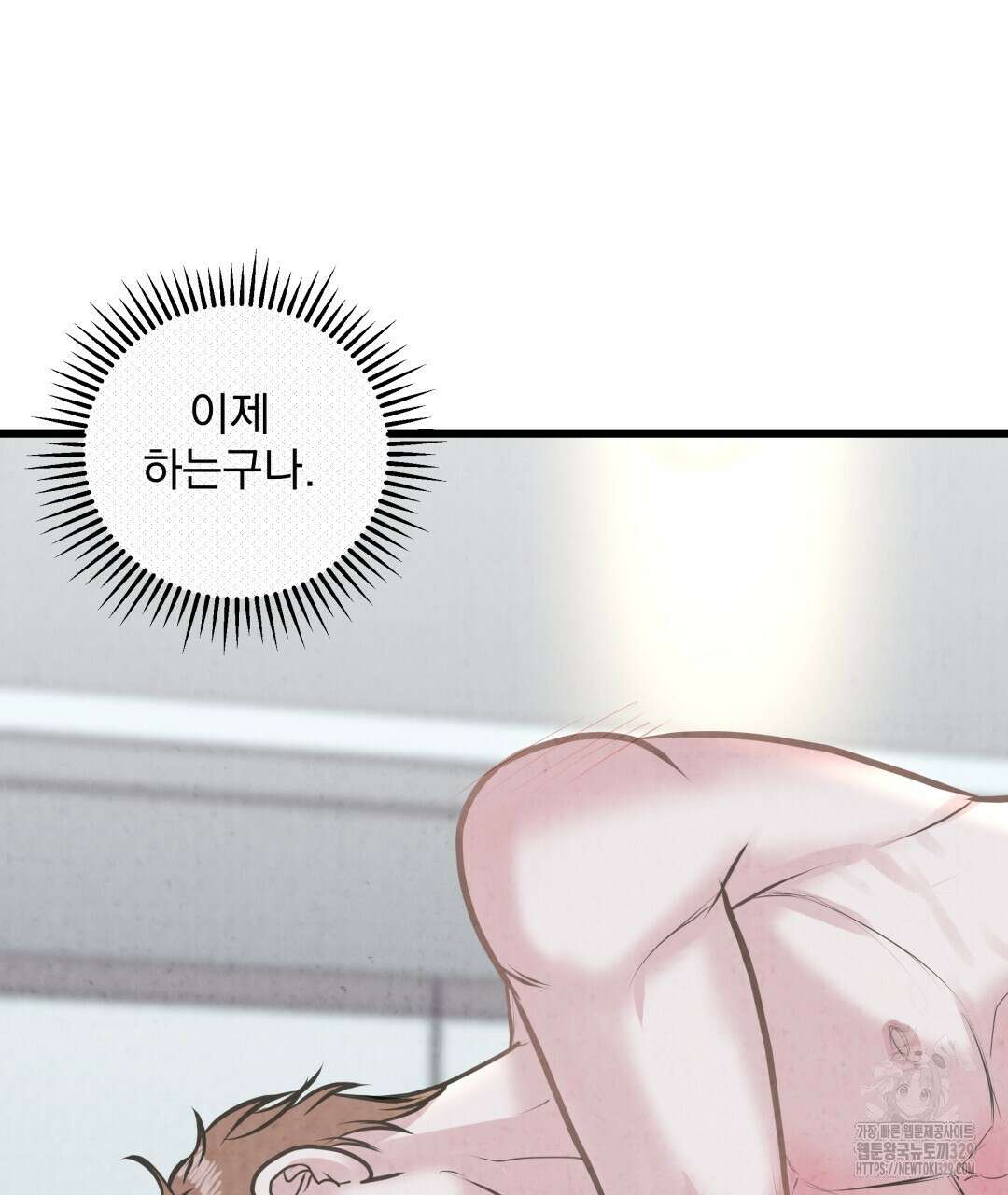 옆집 형 2화 97