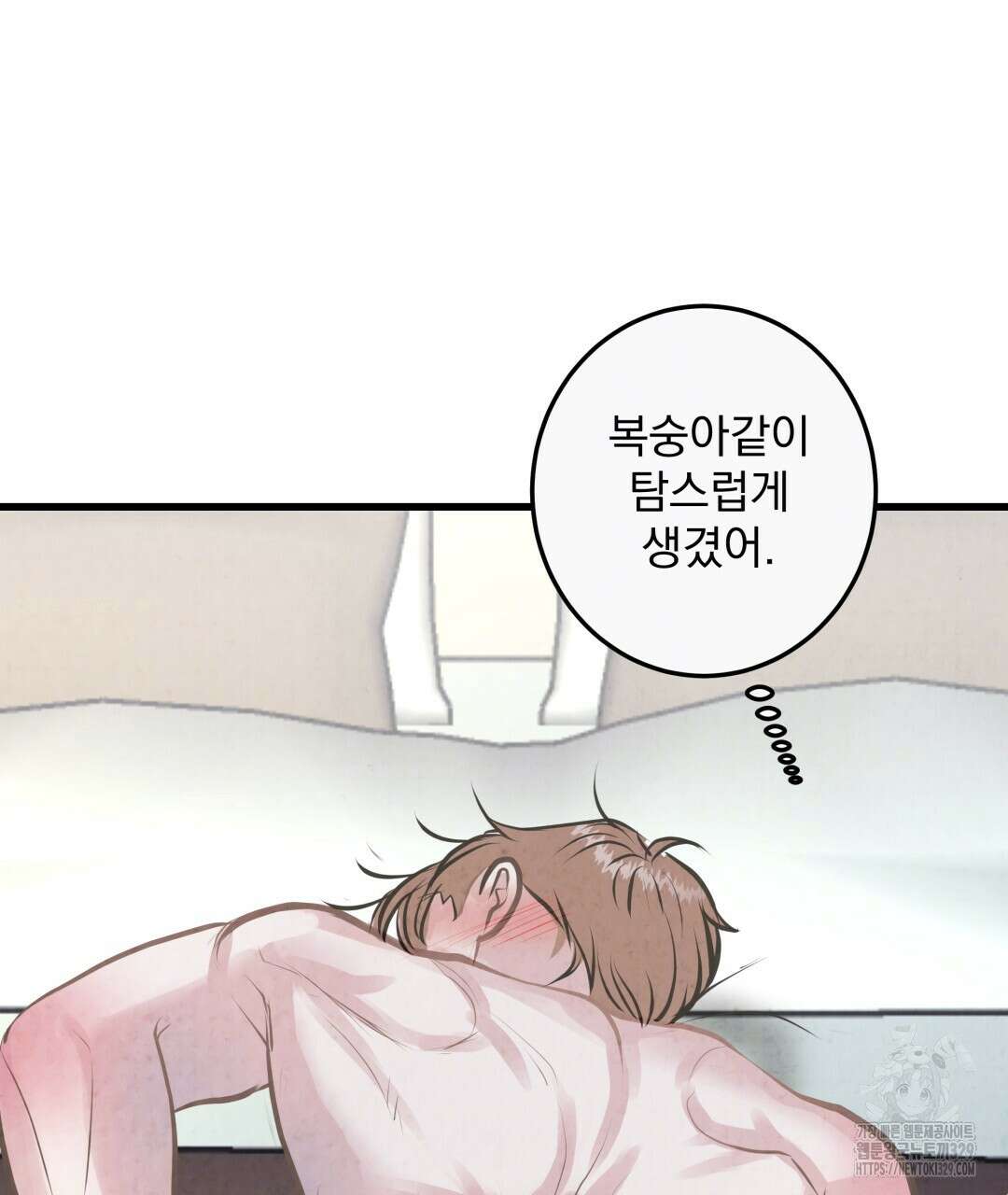 옆집 형 2화 100
