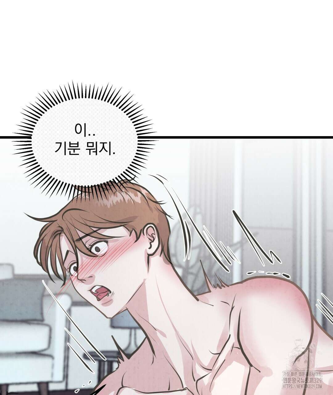 옆집 형 2화 104