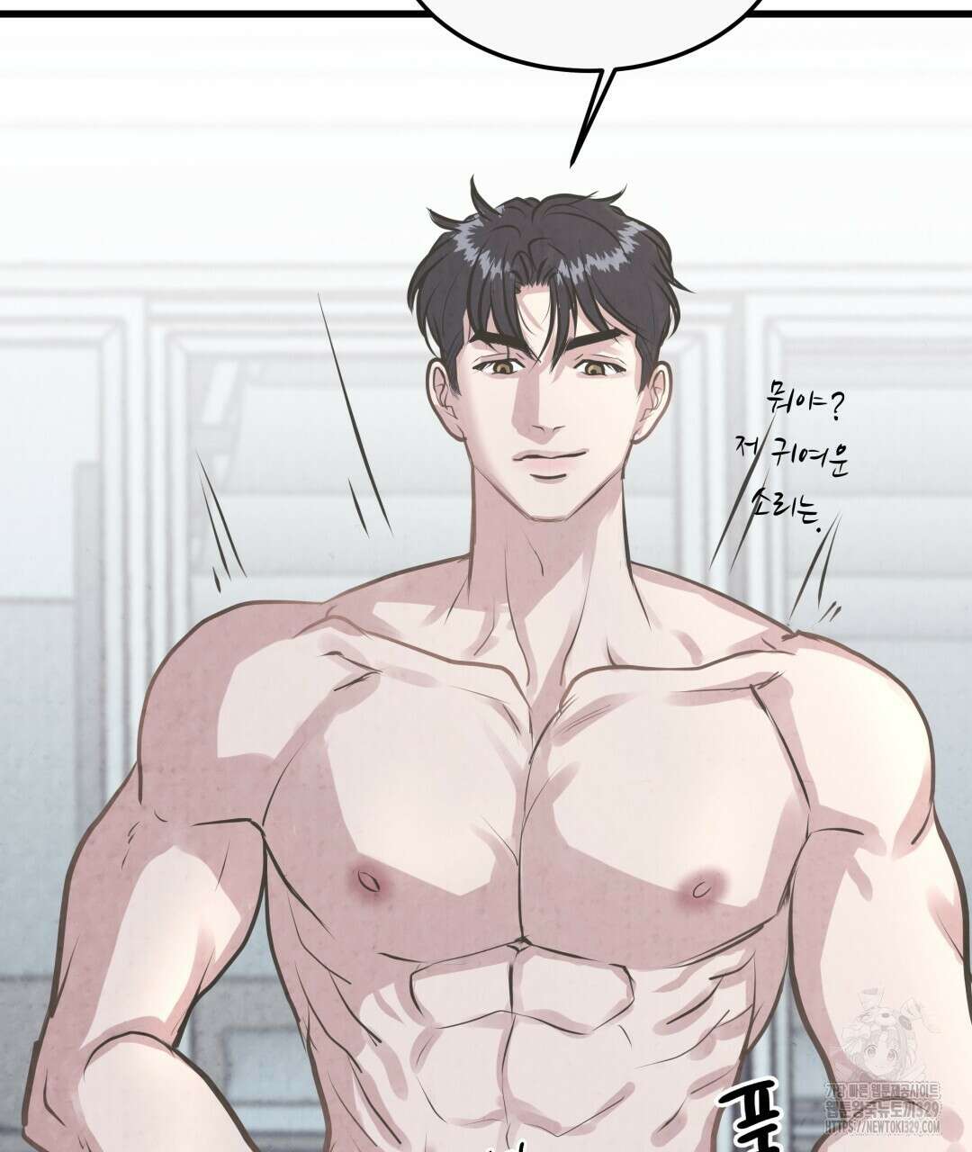 옆집 형 2화 106