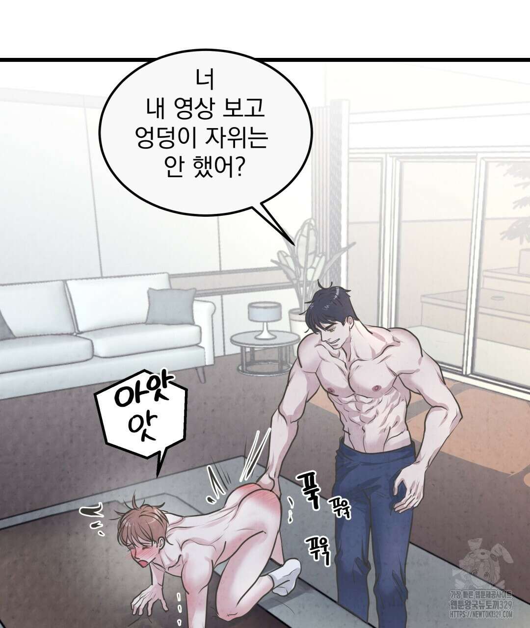 옆집 형 2화 108