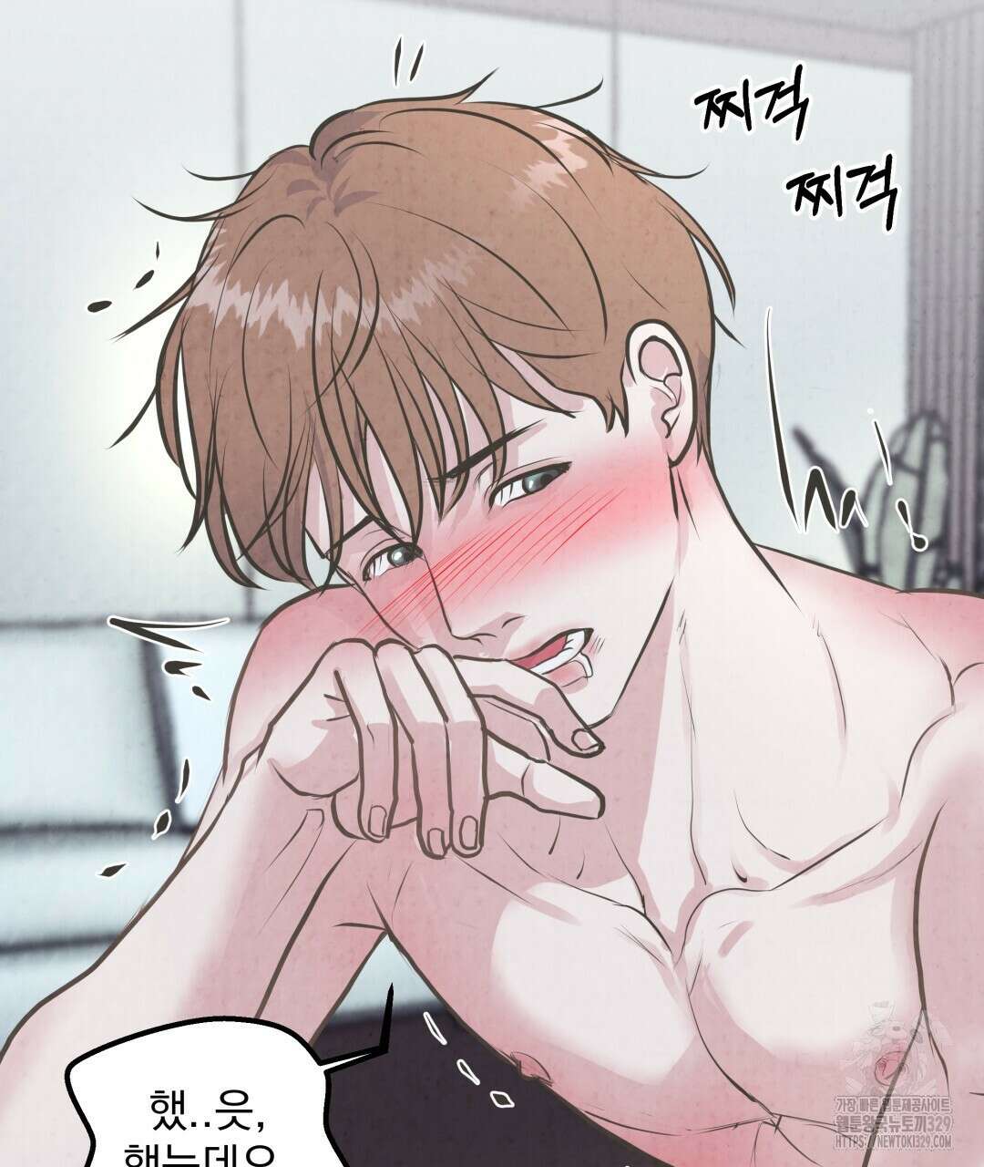 옆집 형 2화 110