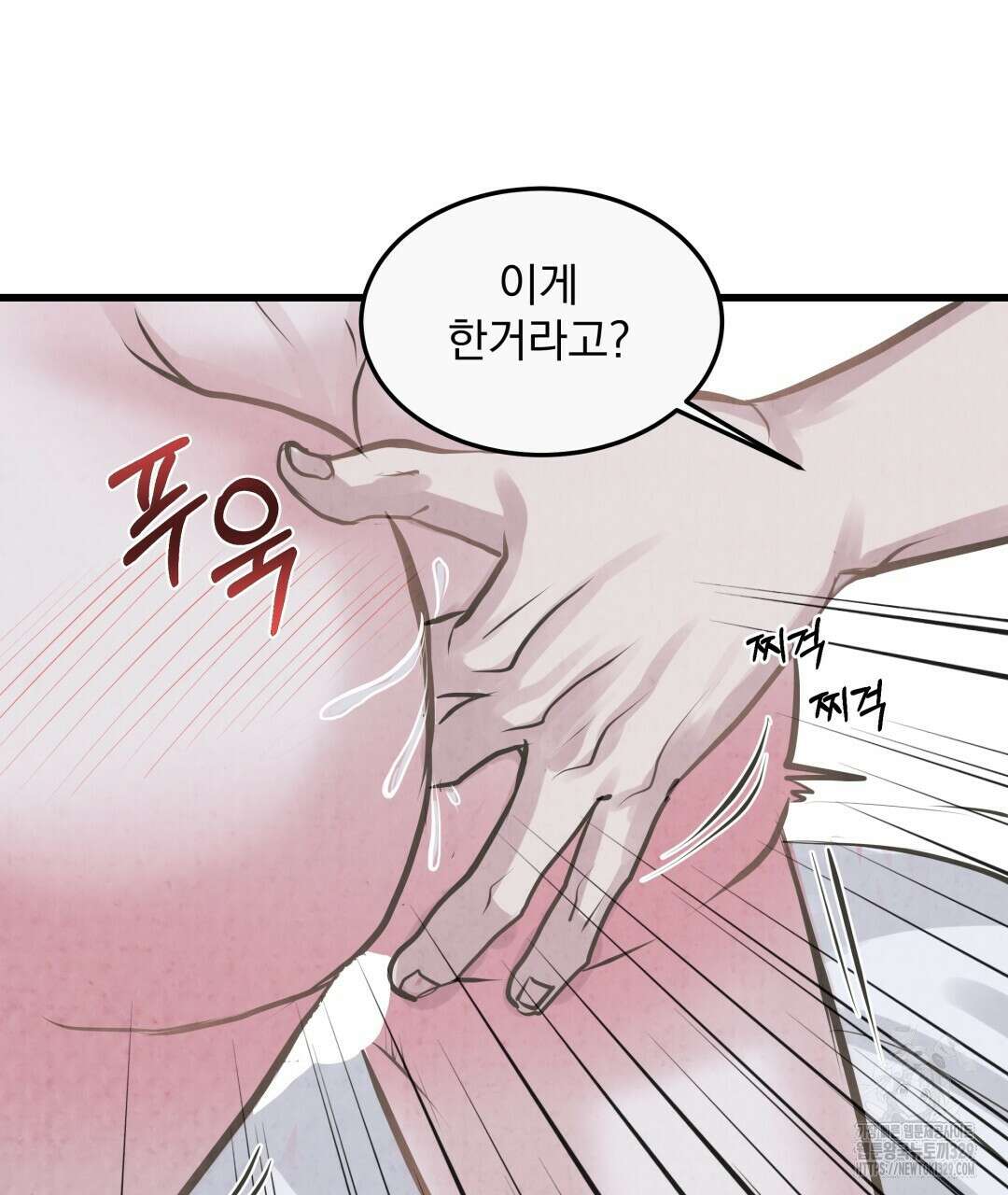 옆집 형 2화 112