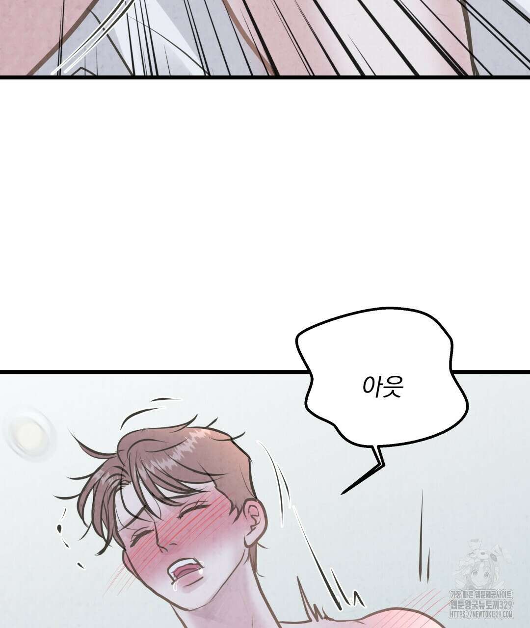 옆집 형 2화 113