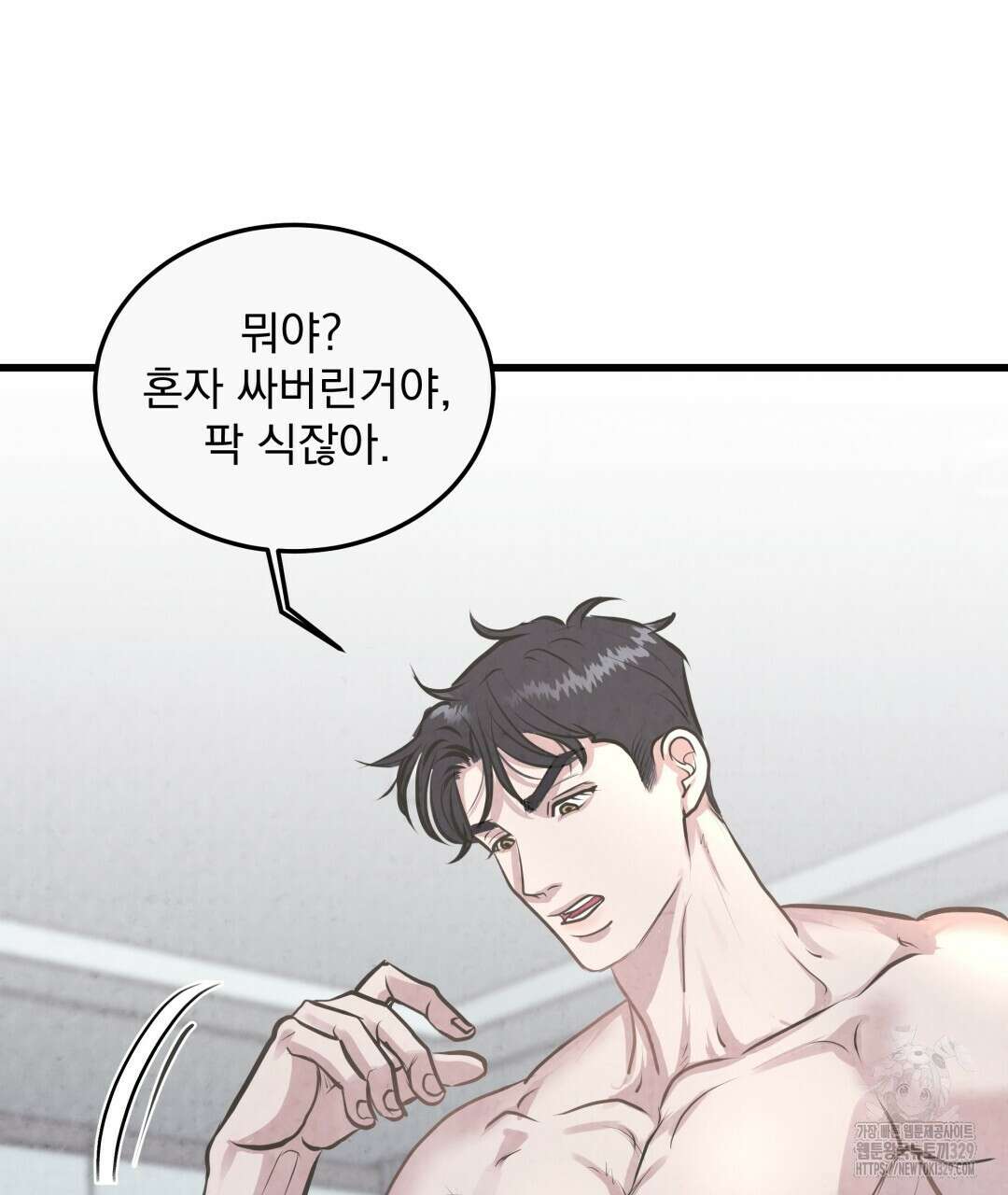 옆집 형 2화 115