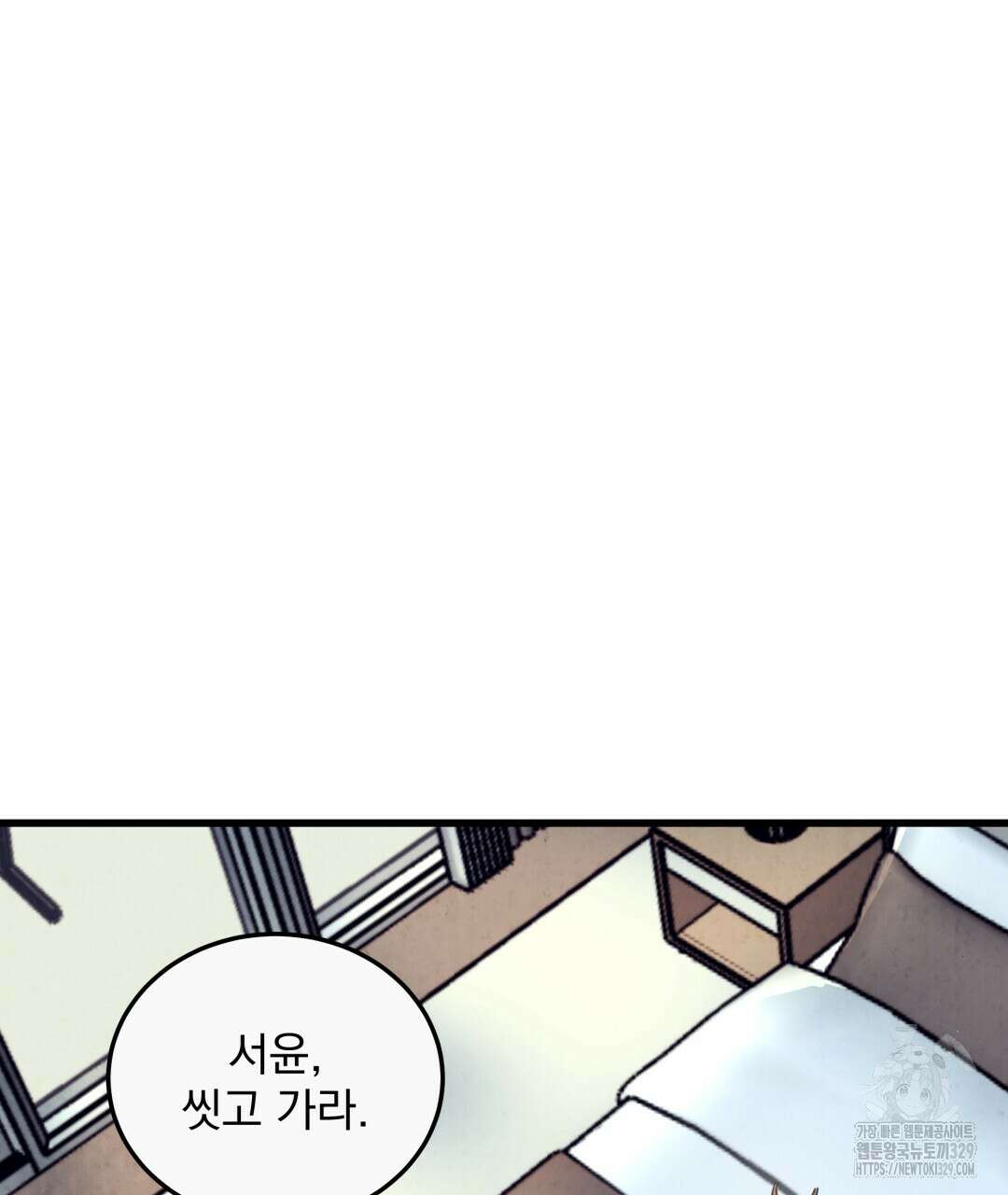 옆집 형 2화 117