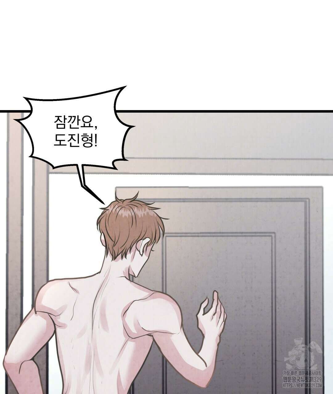 옆집 형 2화 120