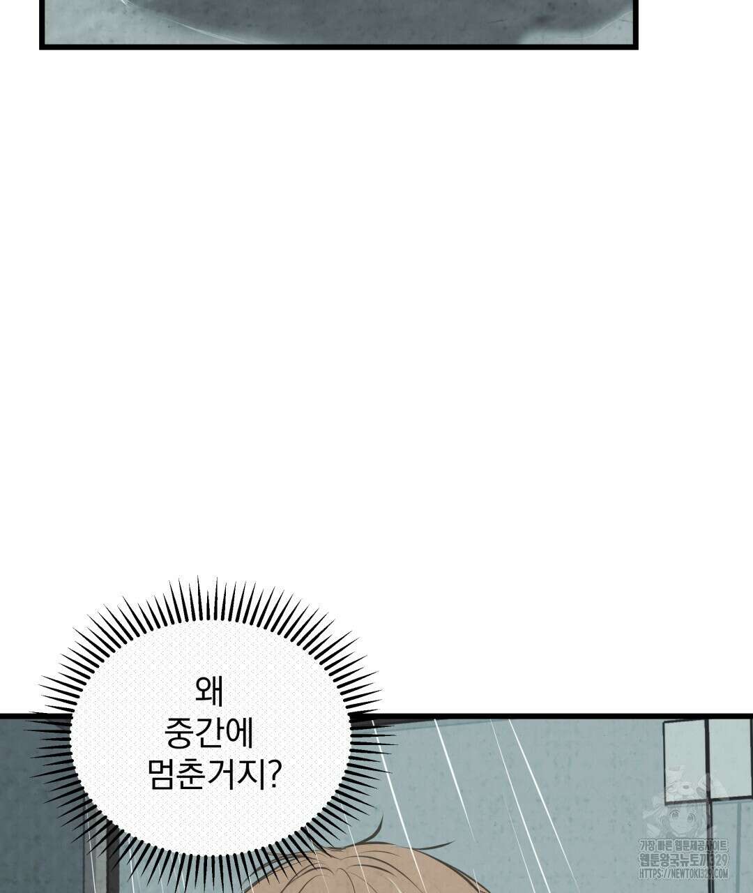 옆집 형 2화 128