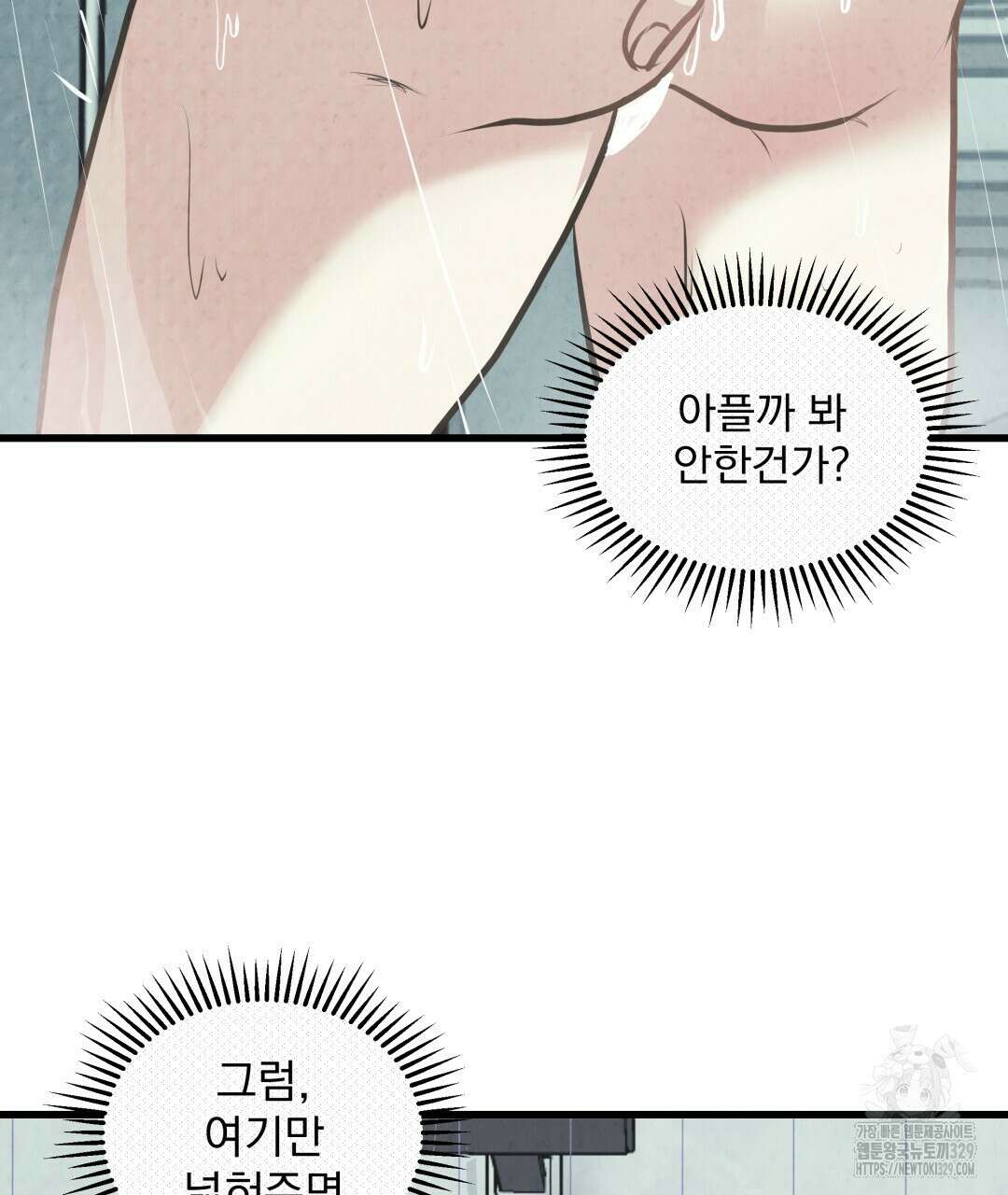 옆집 형 2화 131