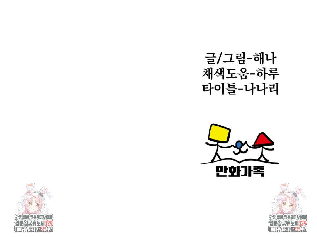 옆집 형 2화 136