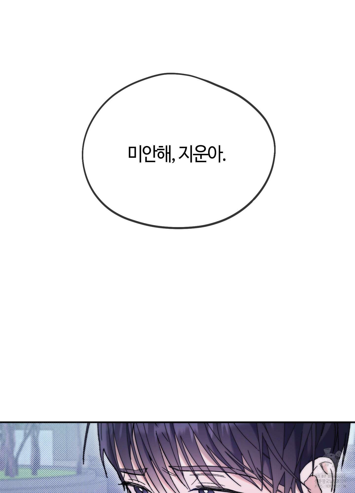 너의 연기가 부담스러워 24화 6