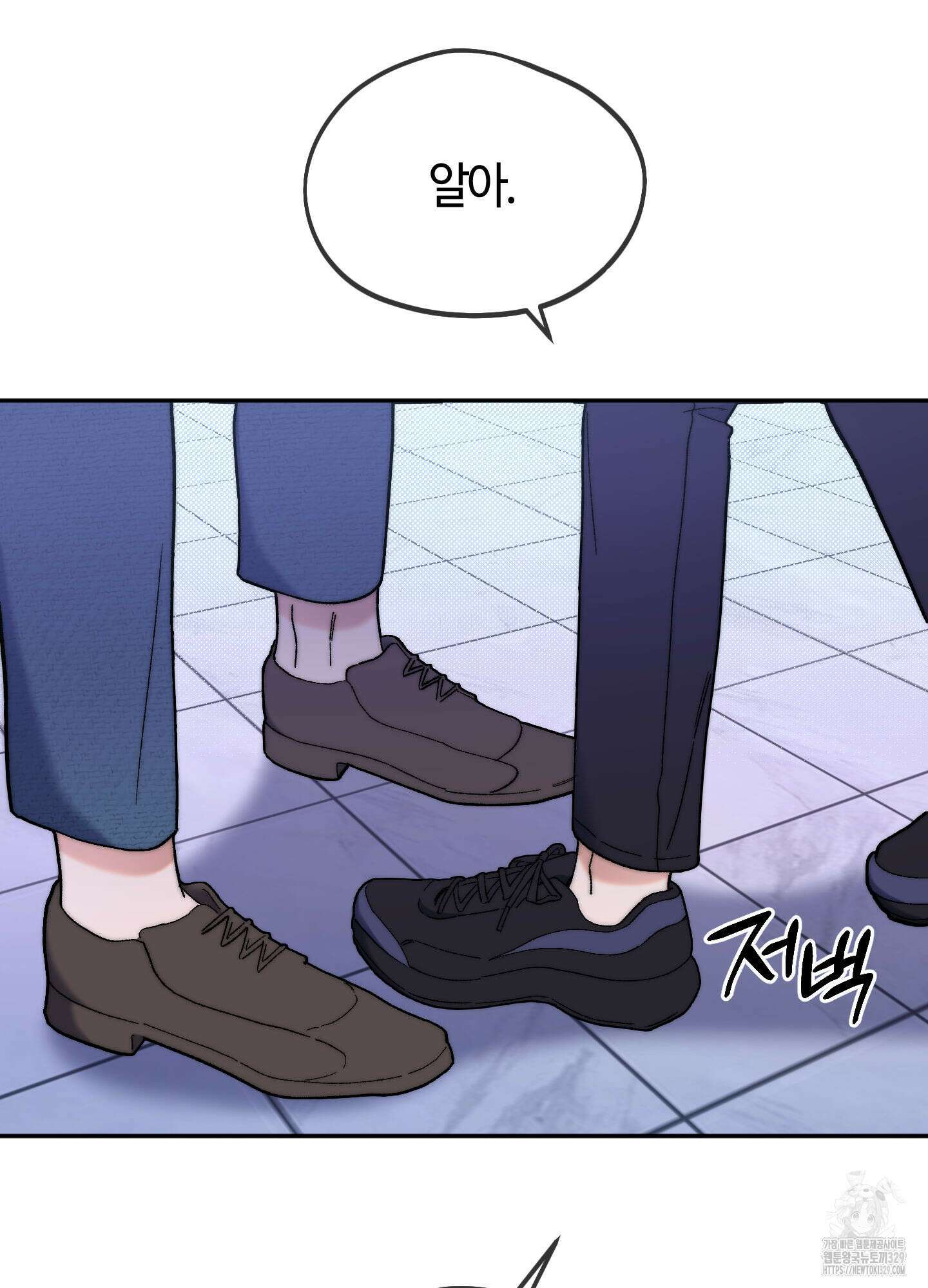 너의 연기가 부담스러워 24화 11