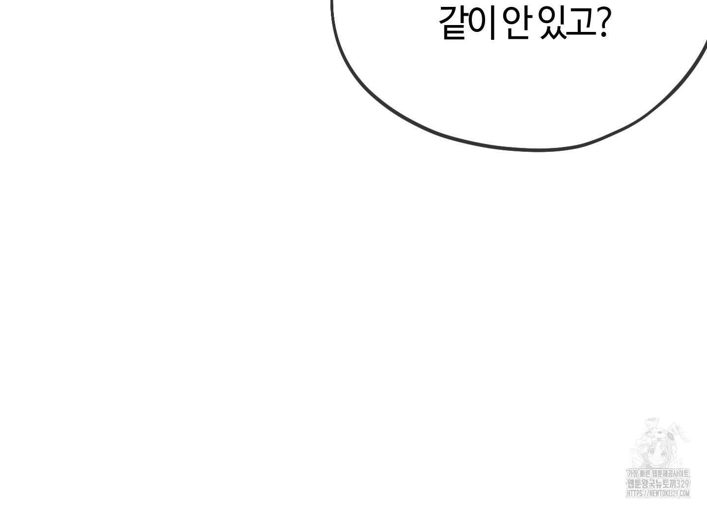 너의 연기가 부담스러워 24화 14