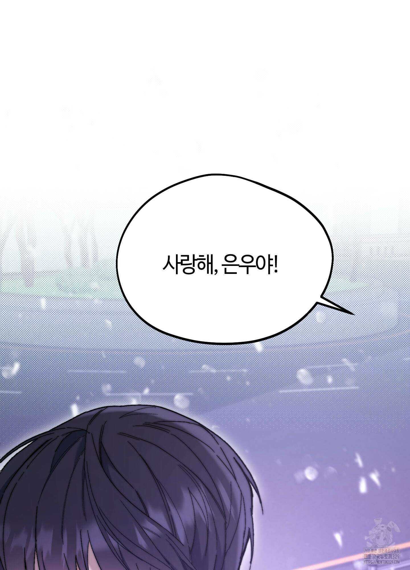 너의 연기가 부담스러워 24화 20