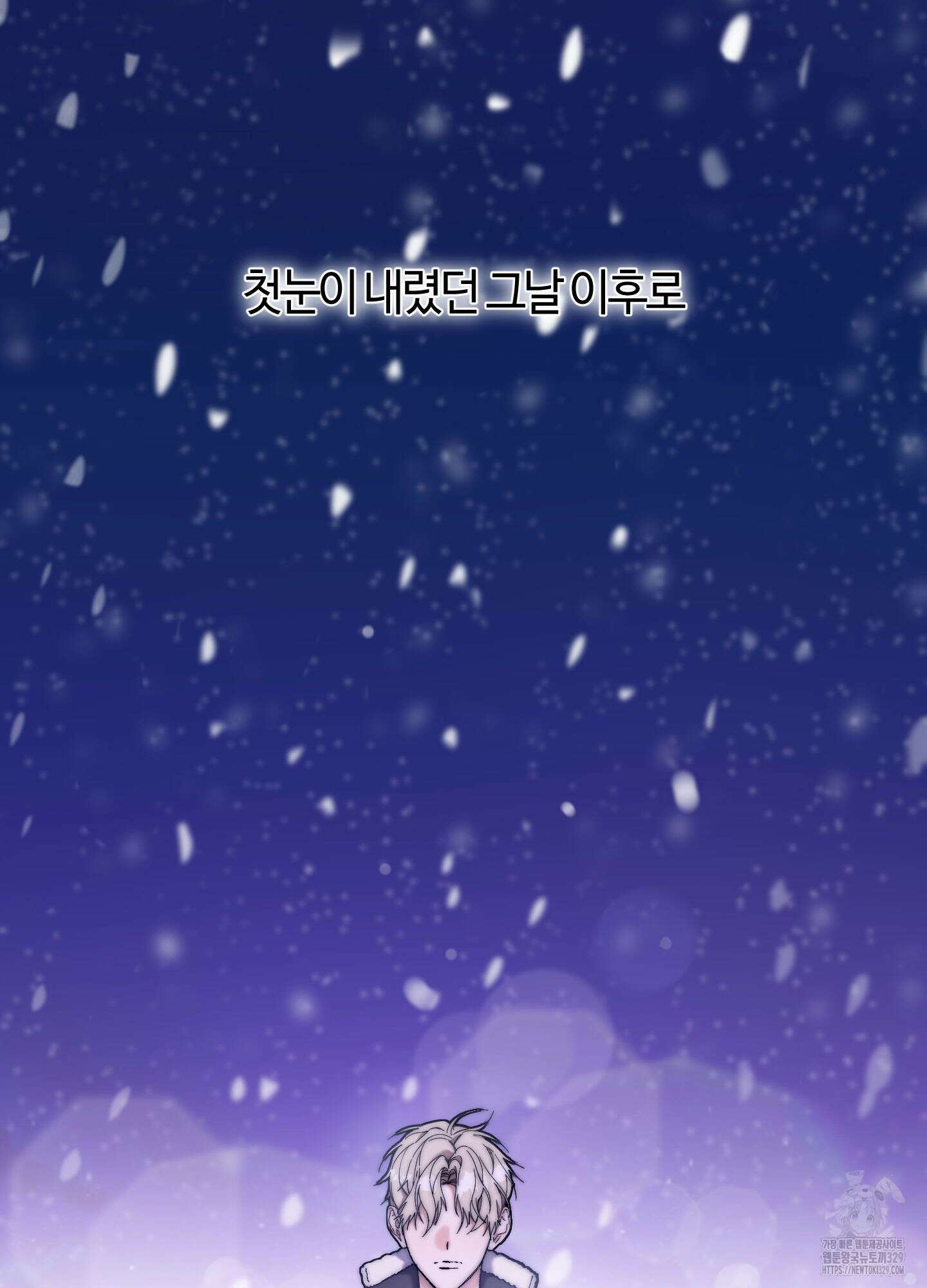 너의 연기가 부담스러워 24화 25
