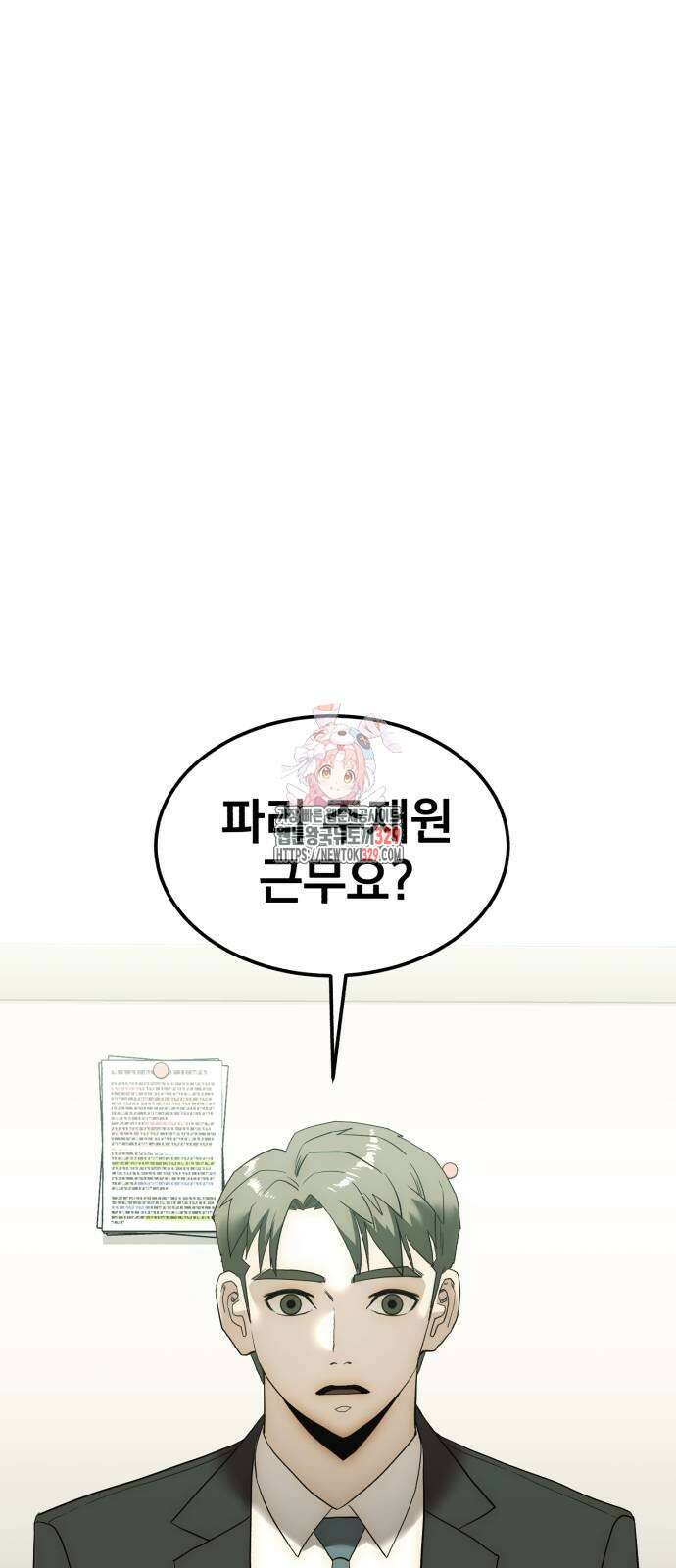재벌의 품격 6화 1