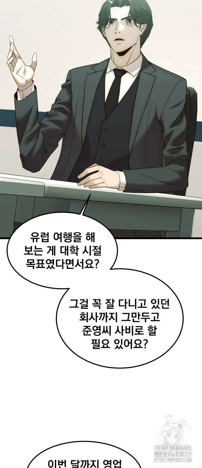 재벌의 품격 6화 3