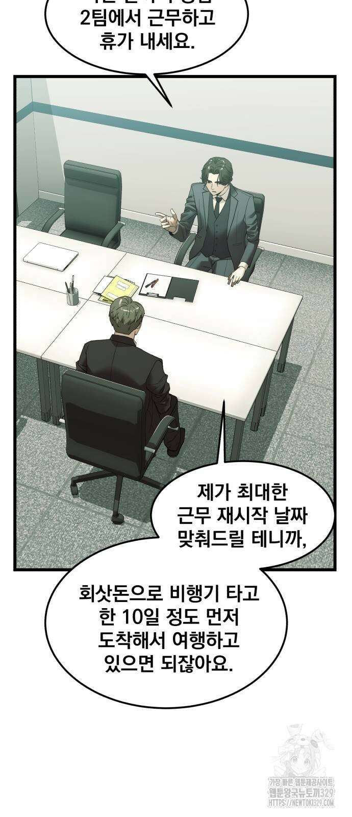 재벌의 품격 6화 4