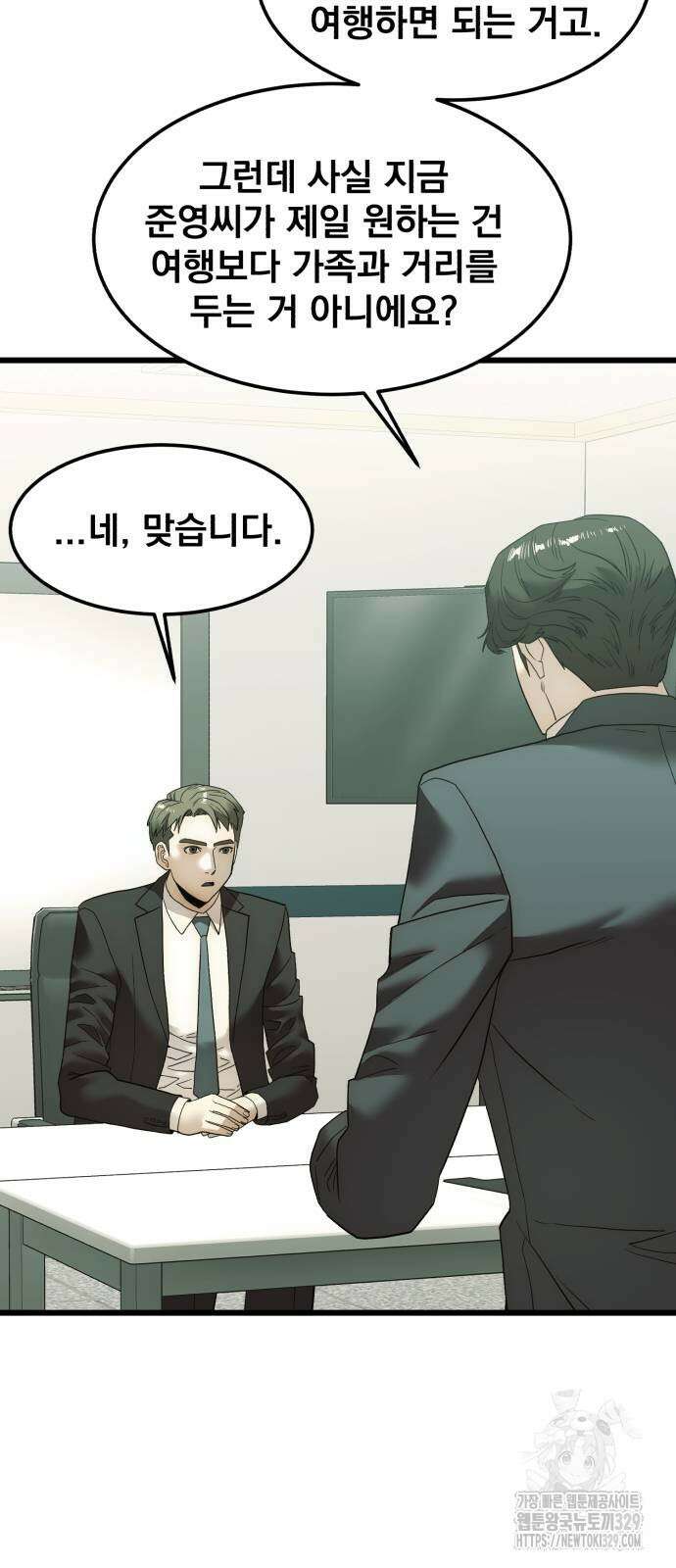 재벌의 품격 6화 6