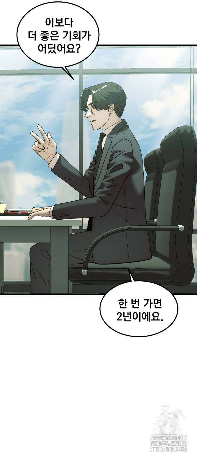 재벌의 품격 6화 7