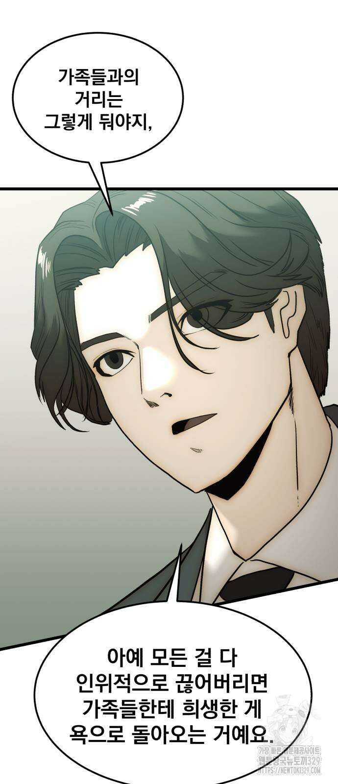 재벌의 품격 6화 8