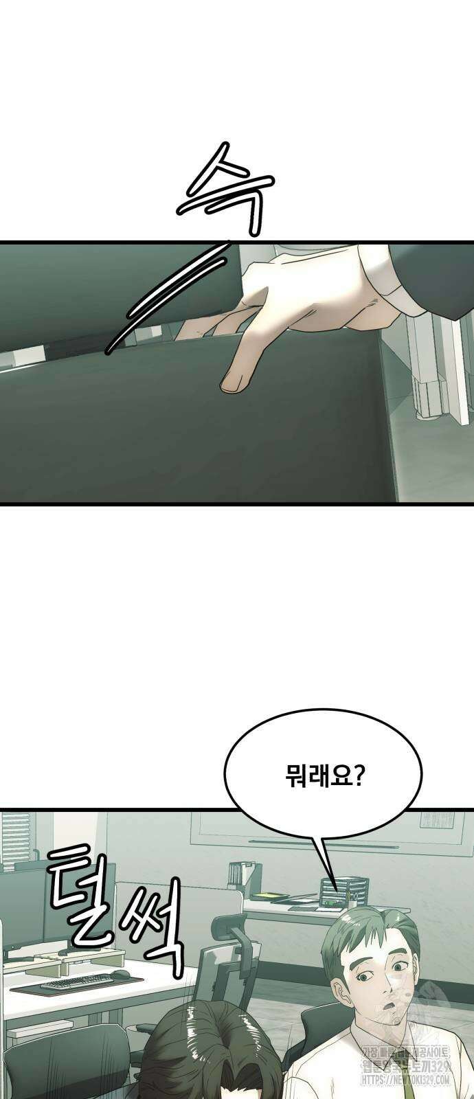 재벌의 품격 6화 11