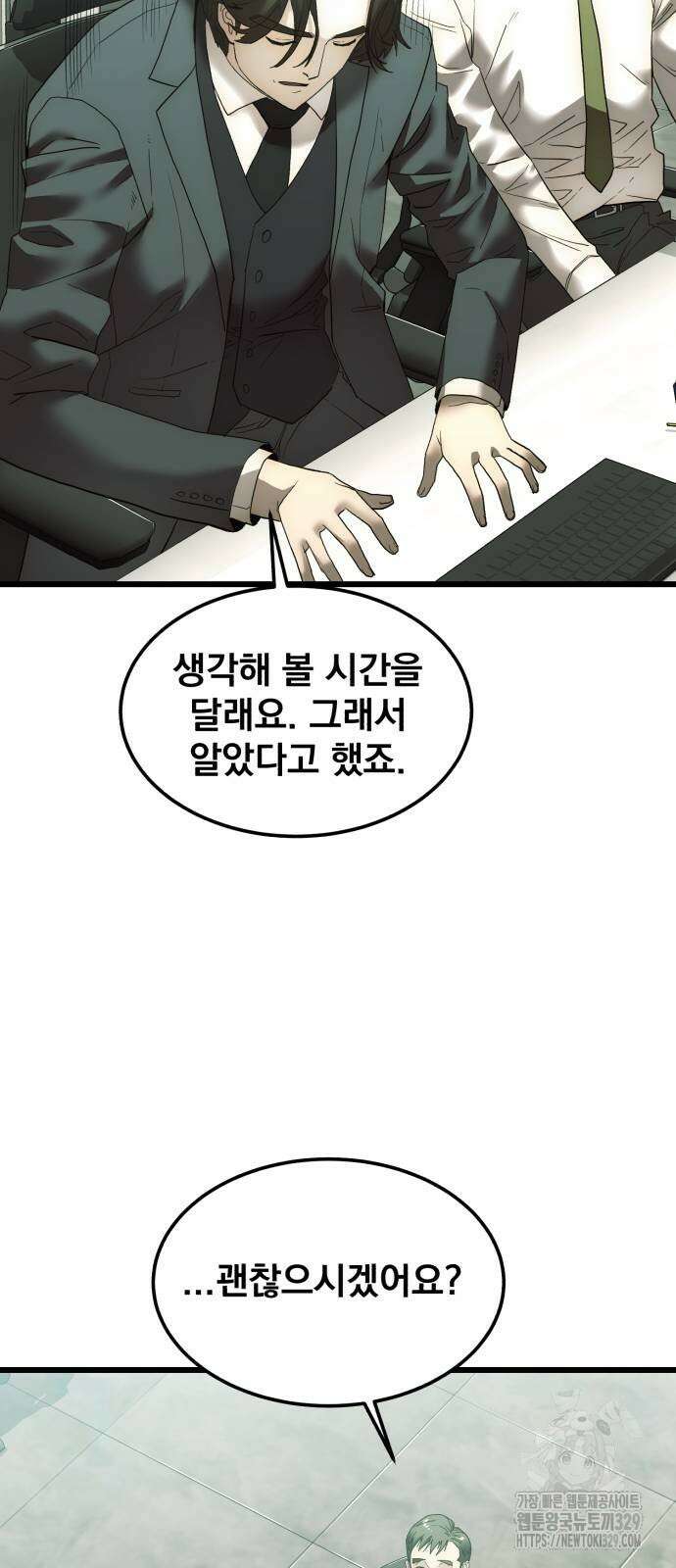 재벌의 품격 6화 12