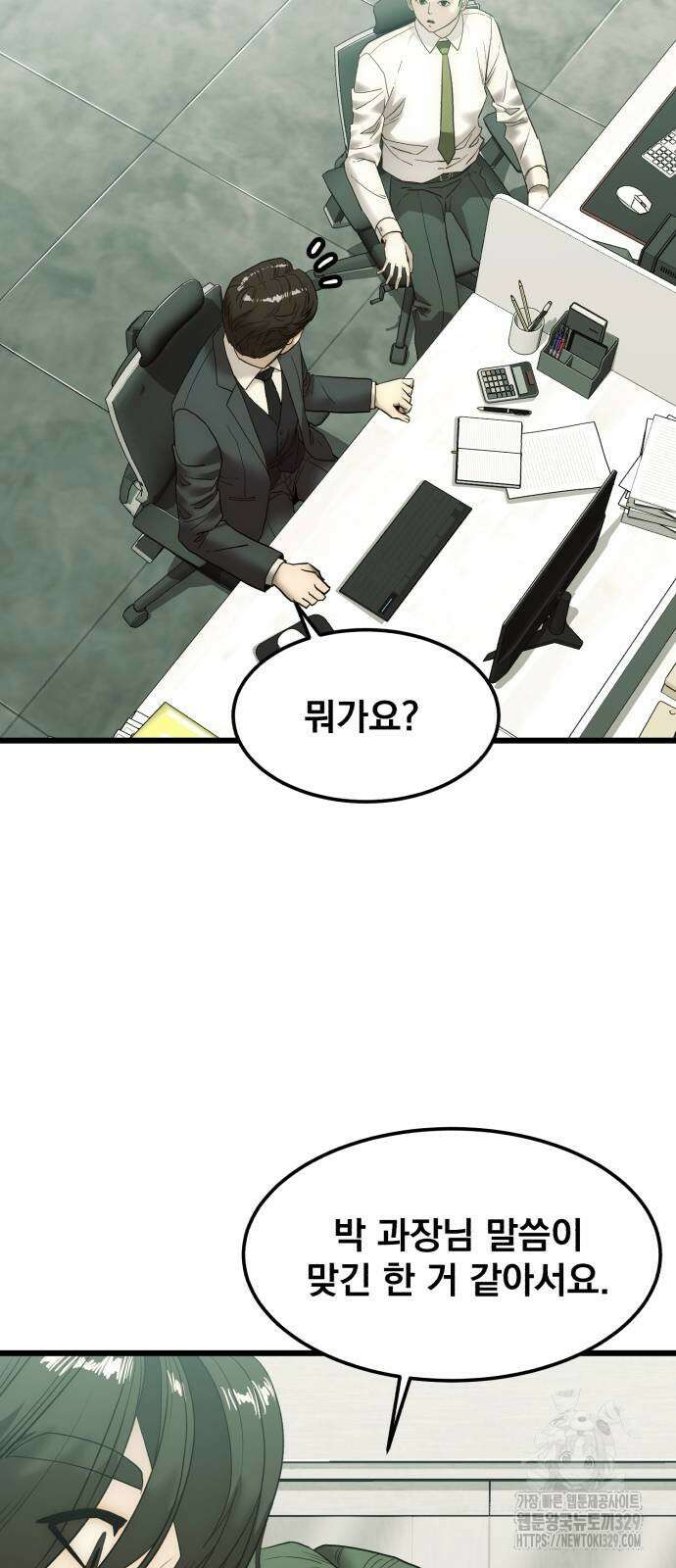 재벌의 품격 6화 13