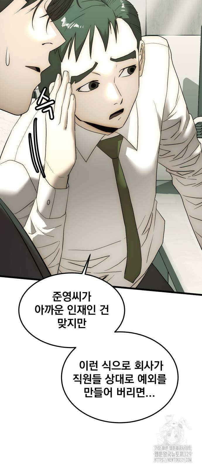 재벌의 품격 6화 14
